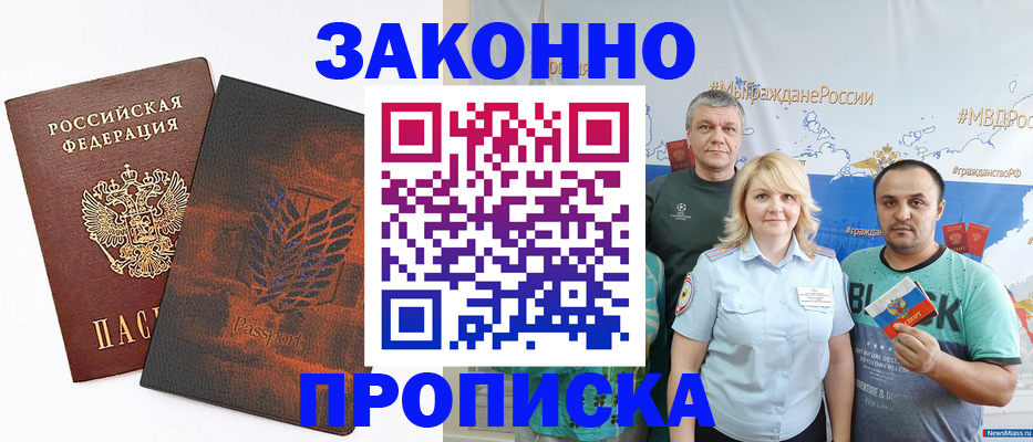 прописка иностранных граждан в Рязанской области