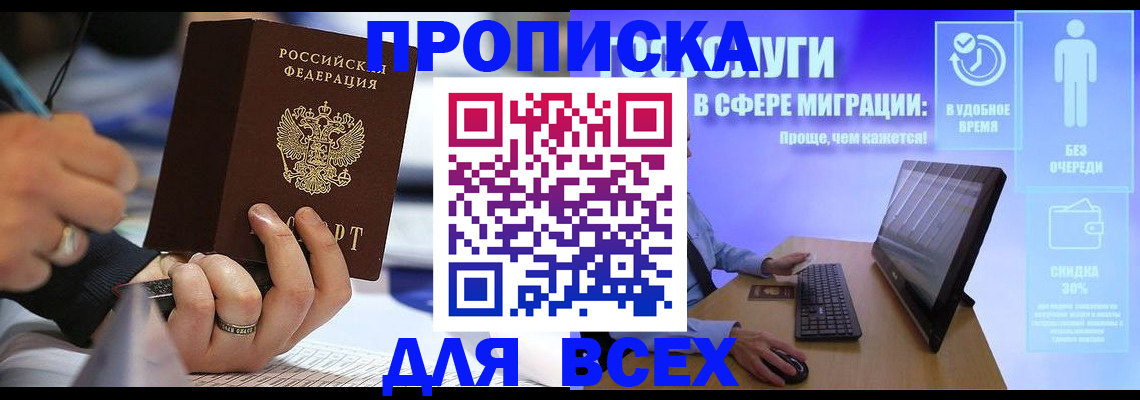 временная регистрация поиск в Рязанской области