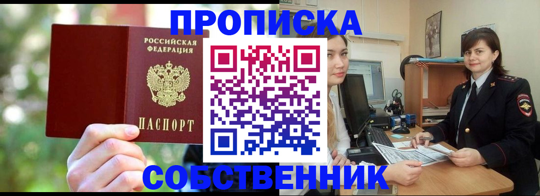 прописка иностранных граждан в Рязанской области