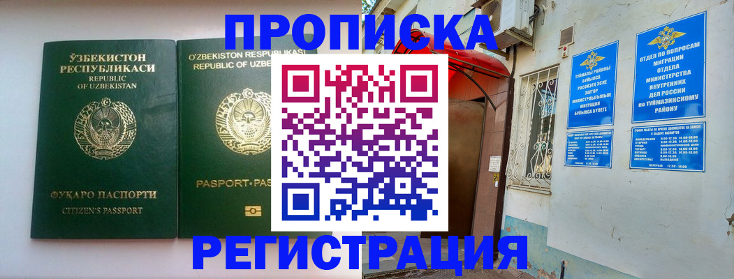 где прописаться в Рязанской области